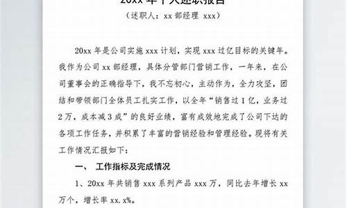 个人述职报告格式_个人述职报告格式要求