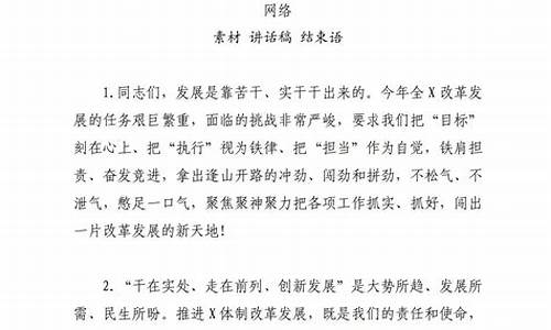 发言稿怎么写_发言稿怎么写格式图片(范文)