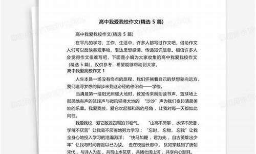 我爱我校作文_我爱我校作文600字