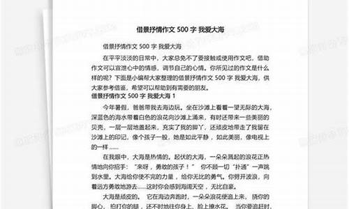 我爱大海作文_我爱大海作文300字左右