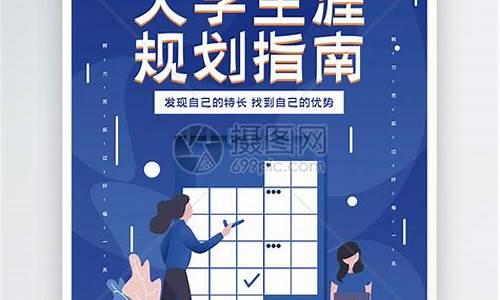 大学生活规划_大学生活规划800字大一新生