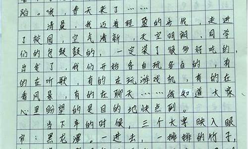 初中游记作文_初中游记作文600字范文