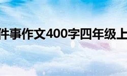 暑假里的一件事_暑假里的一件事300字作文