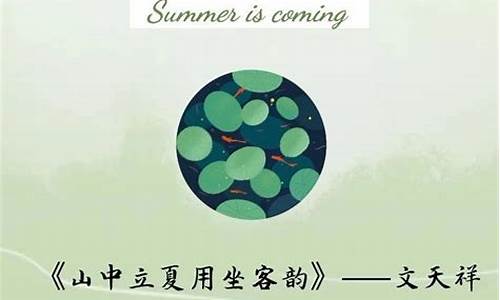 关于夏天的诗_关于夏天的诗歌