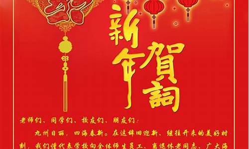 2021新年贺词简短_2021新年贺词简短老婆