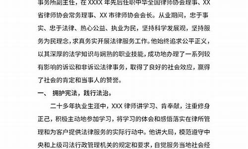 工作先进个人主要事迹_护理工作先进个人主要事迹