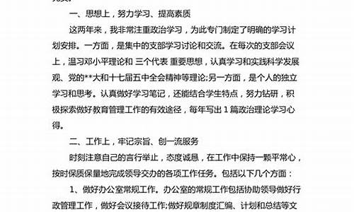 党员自我评议总结400字_党员自我评议总结400字怎么写