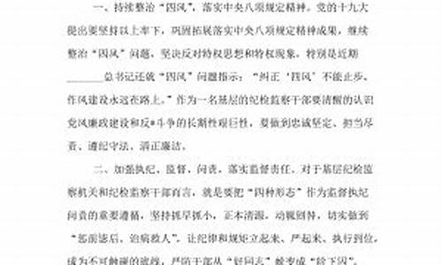 以案促改个人心得体会_以案促改个人心得体会500字