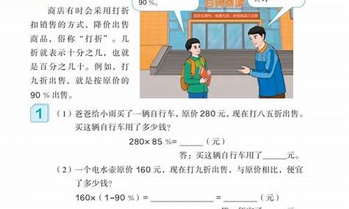 人教版六年级下册数学教案_人教版六年级下册数学教案全册最新