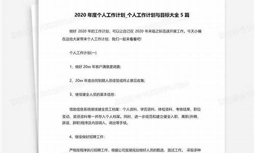 2020年度个人工作总结_2020年度个人工作总结范文