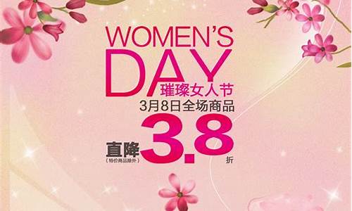 三八妇女节活动方案_三八妇女节活动方案策划