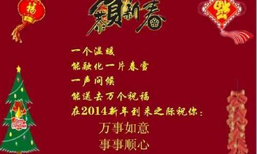 一分钟新年祝福语_一分钟新年祝福语 演讲稿