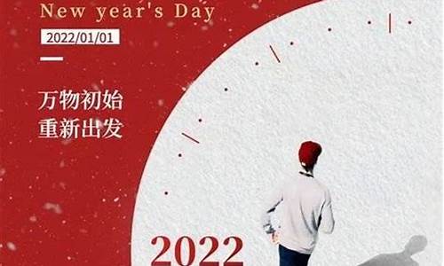 2022元旦朋友圈说说_2021年元旦朋友圈说说