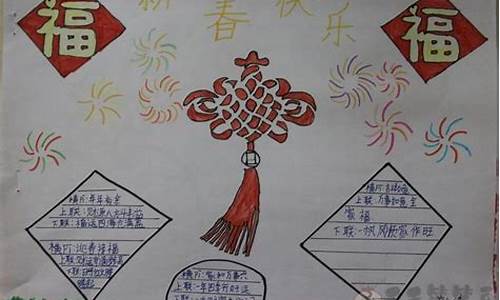 1 2年级手抄报 简单画_12年级手抄报简单画新年