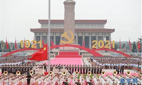 2021年100周年阅兵观后感_2021年100周年大阅兵观后感