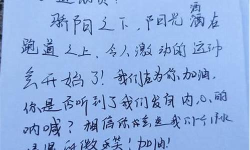 优秀的加油稿100字_优秀的加油稿100字初中