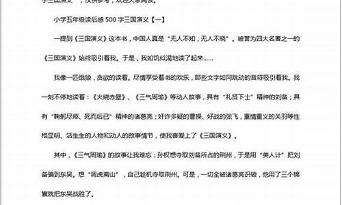 五年级读后感500字