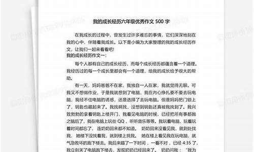 个人成长经历50字_个人成长经历50字大学