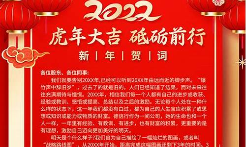 2022年春节祝福语大全_2022年春节祝福语大全简短