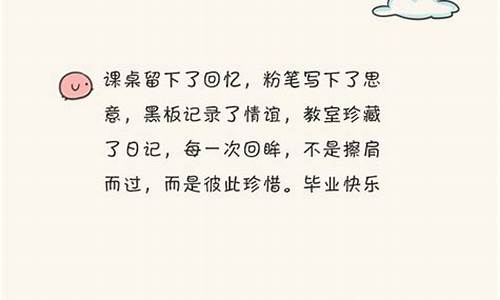 小学毕业励志赠言_小学毕业励志赠言四字