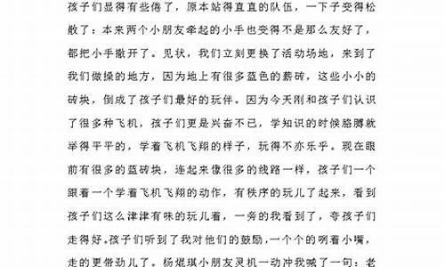 小学教育故事随笔_小学教育故事随笔故事