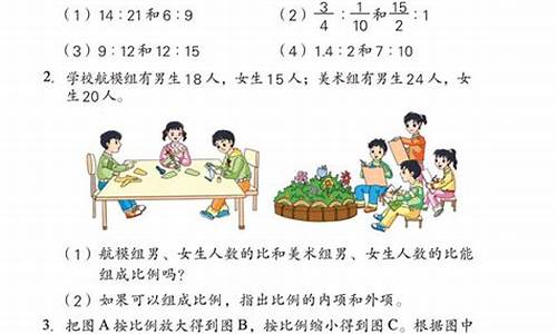 小学数学六年级下册教学工作总结