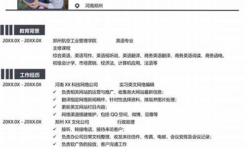 个人简历300字范文_个人简历300字范文大学生