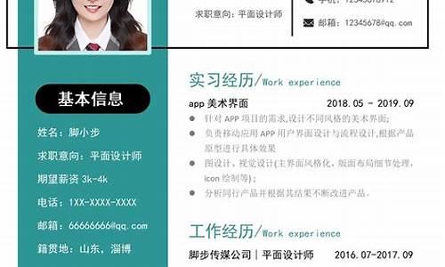 在校大学生个人简历范文_在校大学生个人简历范文200字