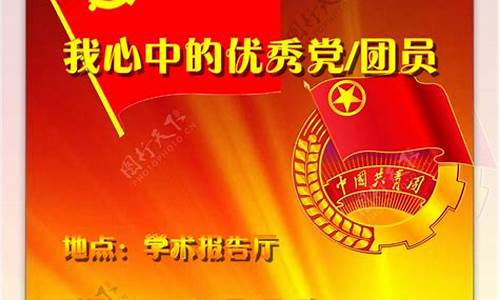 团日活动主题20个_团日活动主题20个2022