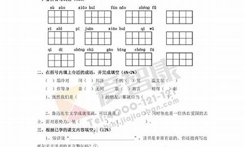 四年级上册语文期末考试卷及答案_四年级上册语文期末考试卷及答案2021年