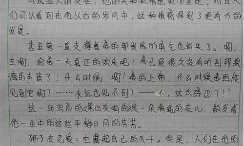 名人传读后感50字_名人传读后感50字5篇