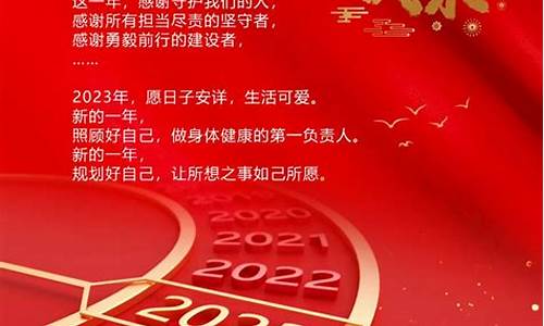 2022祝福_2022祝福图片带字