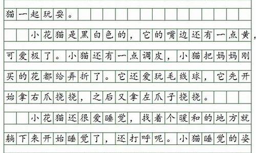 三年级日记100字简单_三年级日记100字简单一点