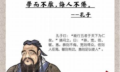 孔子的名言_孔子的名言名句大全