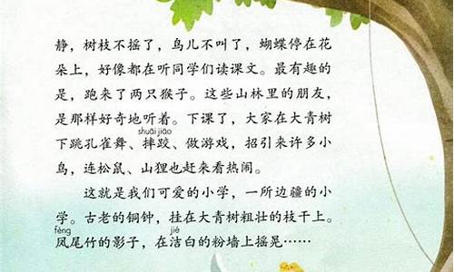 三年级语文上册教学工作总结_三年级语文上册教学工作总结部编版