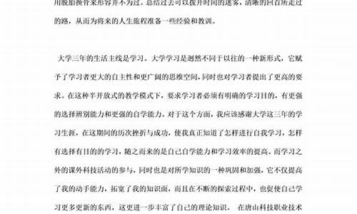 大学生活总结_大学生活总结及感悟1000字