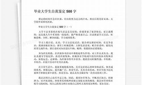 大学自我鉴定总结_大学自我鉴定总结300字