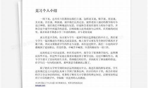 个人工作总结小结_个人工作总结小结300字