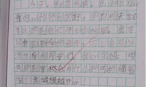 周记100字 日常_周记100字 日常高中