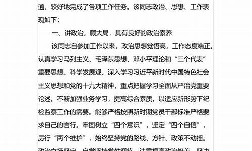 个人现实表现材料1000字_个人现实表现材料1000字简短