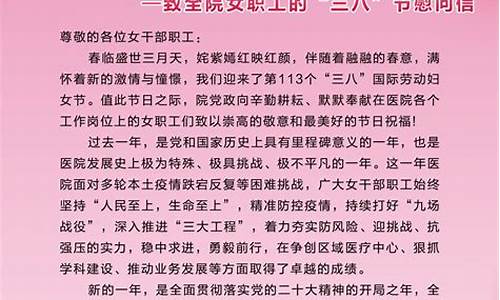 三八妇女节活动简报4篇_三八妇女节活动简报4篇幼儿园