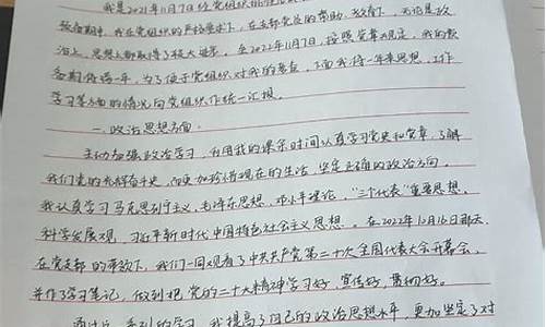 个人转正申请书范文_个人转正申请书范文100字