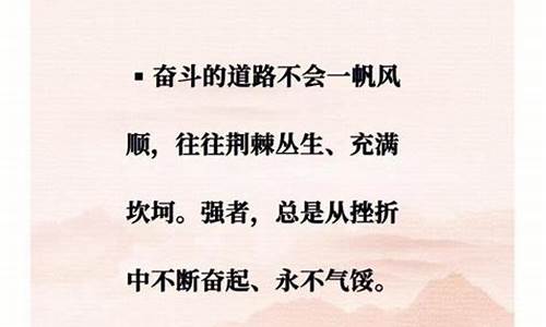 人民日报奋斗金句_人民日报金句