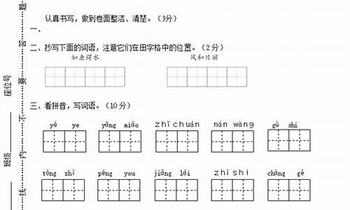 二年级语文试卷_二年级语文试卷家长评语