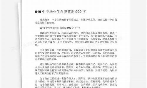 中专自我鉴定50字_中专自我鉴定50字简短