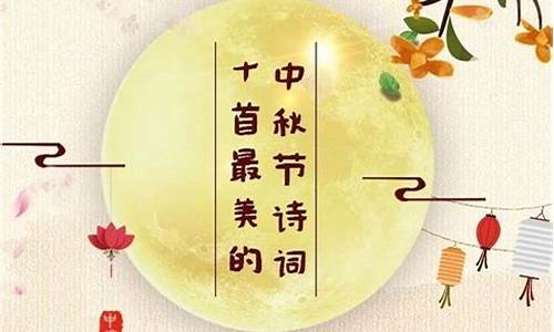 中秋节唯美短句_中秋节唯美短句子