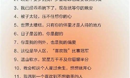 100句情话短句_给女朋友的100句情话短句