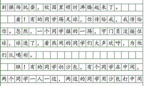 三年级日记优秀篇300字简单_三年级日记优秀篇300字简单免费