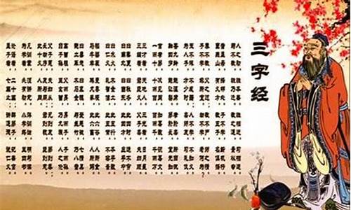 三字经读后感600字_三字经读后感600字左右