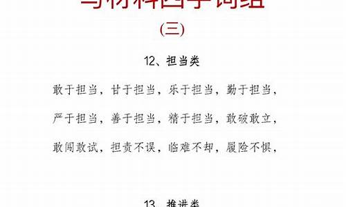 四字祝福语大全_学业四字祝福语大全